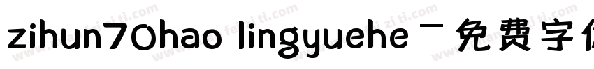 zihun70hao lingyuehe字体转换